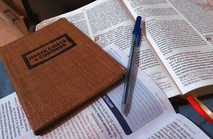 Methods to Study the Bible